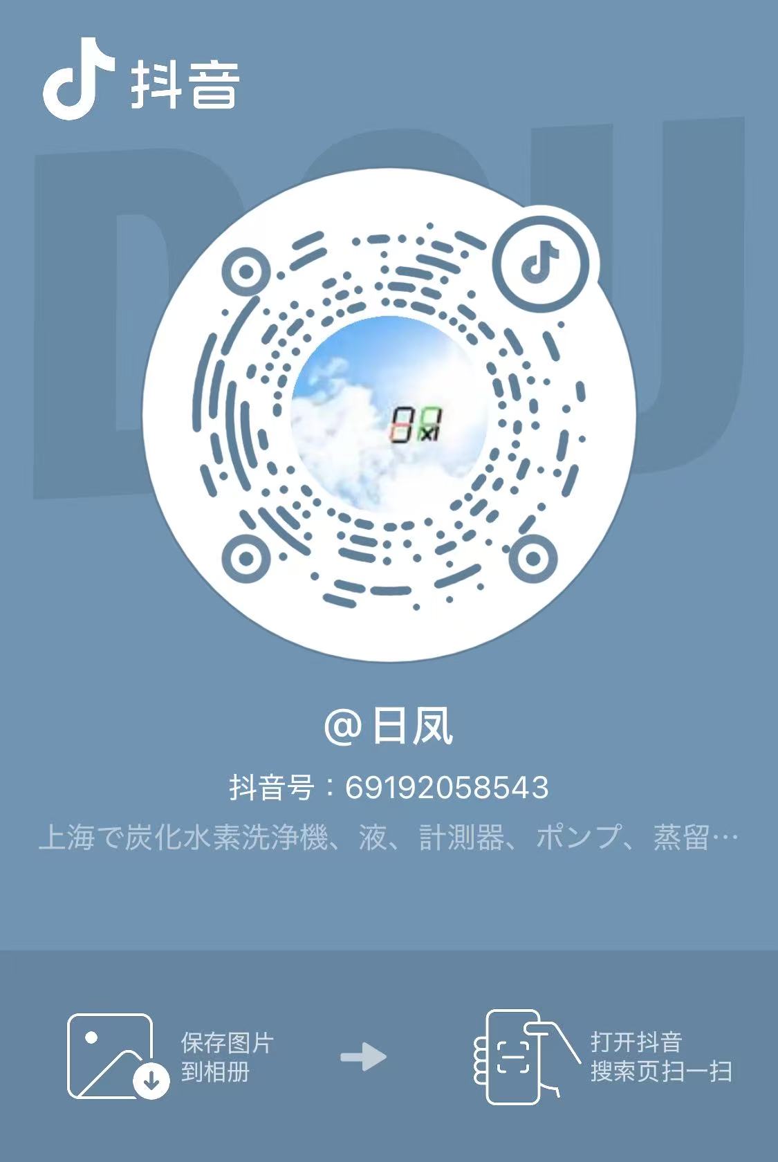 抖音（Douyin）QRコード